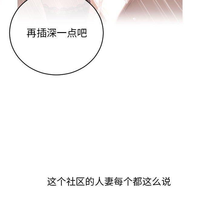 隔壁的她，第45话，第 34 页