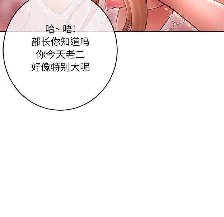 隔壁的她，第45话，第 103 页
