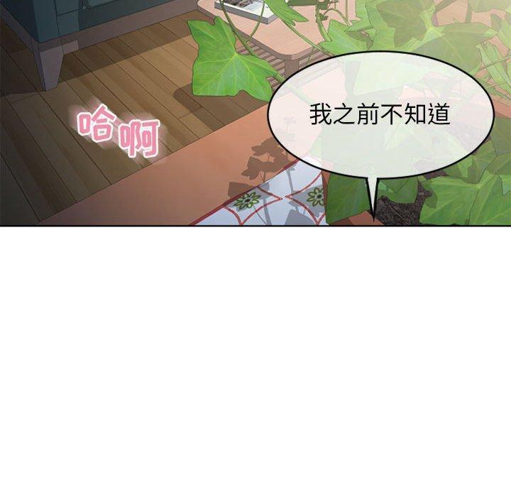 隔壁的她，第45话，第 159 页