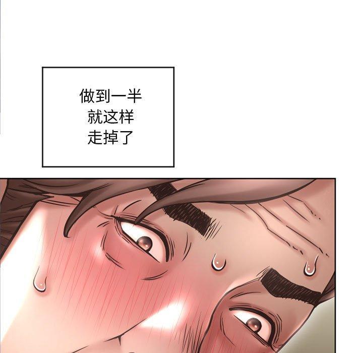 隔壁的她，第45话，第 49 页