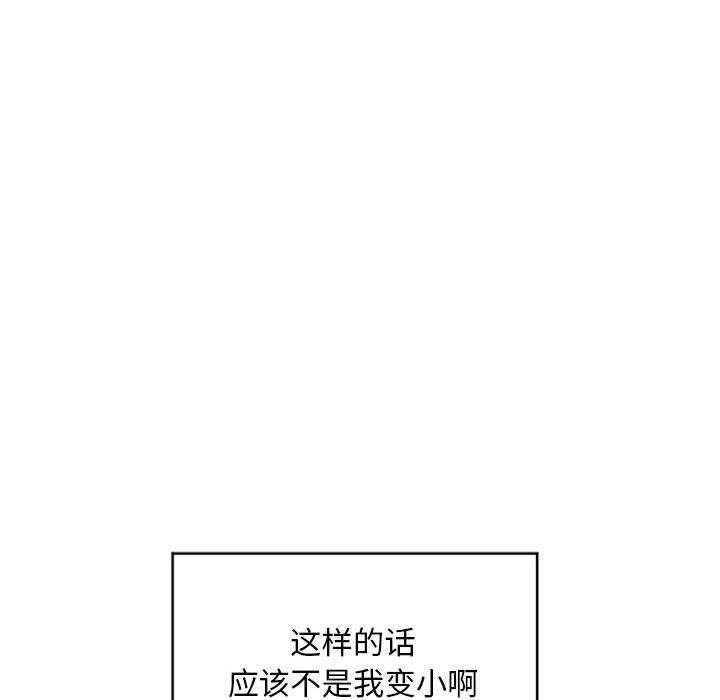 隔壁的她，第45话，第 60 页