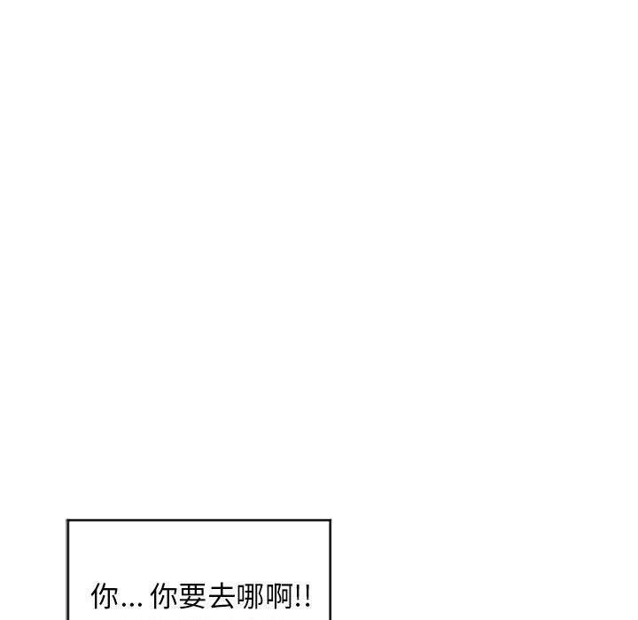 隔壁的她，第45话，第 15 页