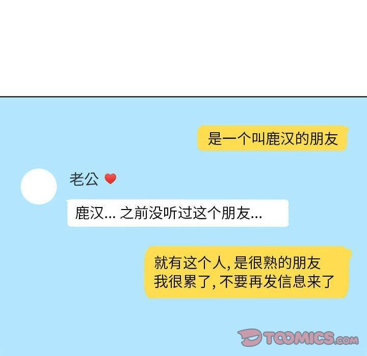 隔壁的她，第46话，第 184 页
