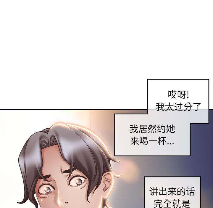 隔壁的她，第46话，第 15 页