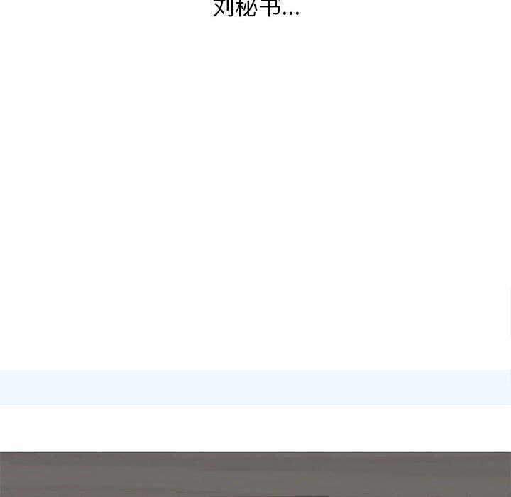 隔壁的她，第 46 话，第 125 页
