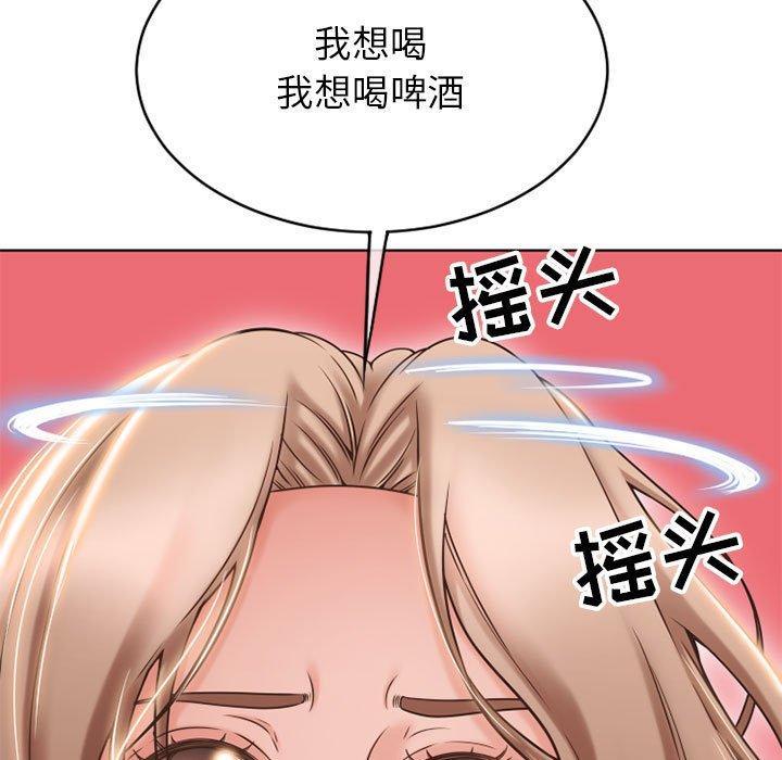 隔壁的她，第 46 话，第 21 页