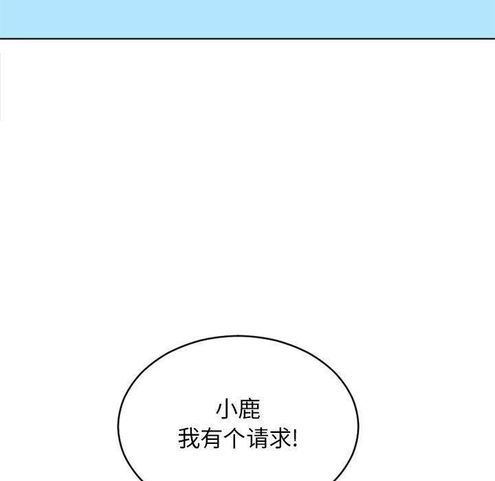 隔壁的她，第 46 话，第 185 页