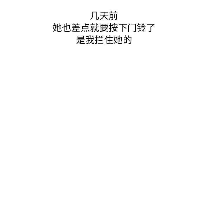 隔壁的她，第47话，第 65 页
