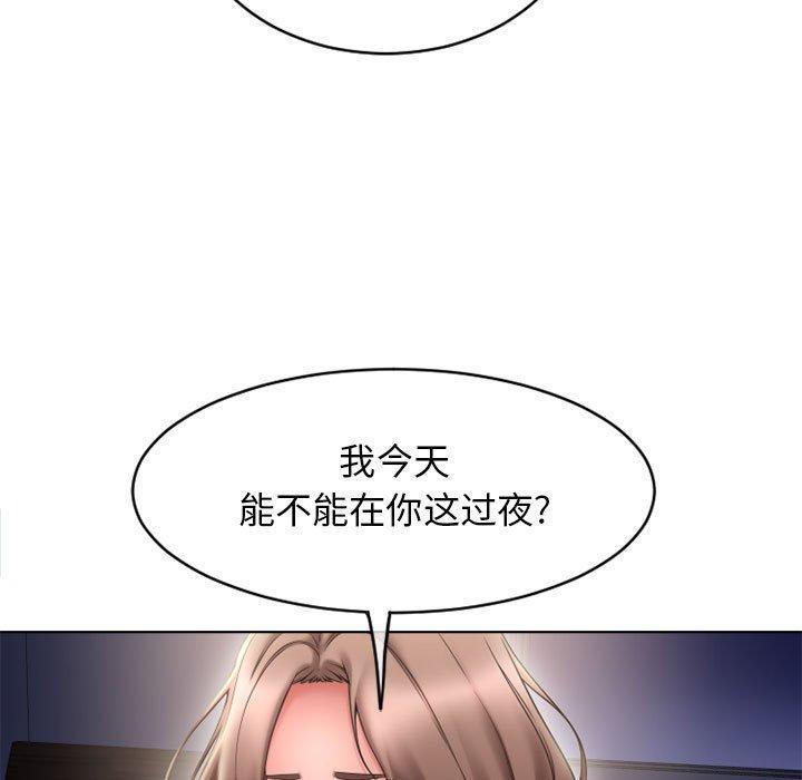 隔壁的她，第 47 话，第 11 页