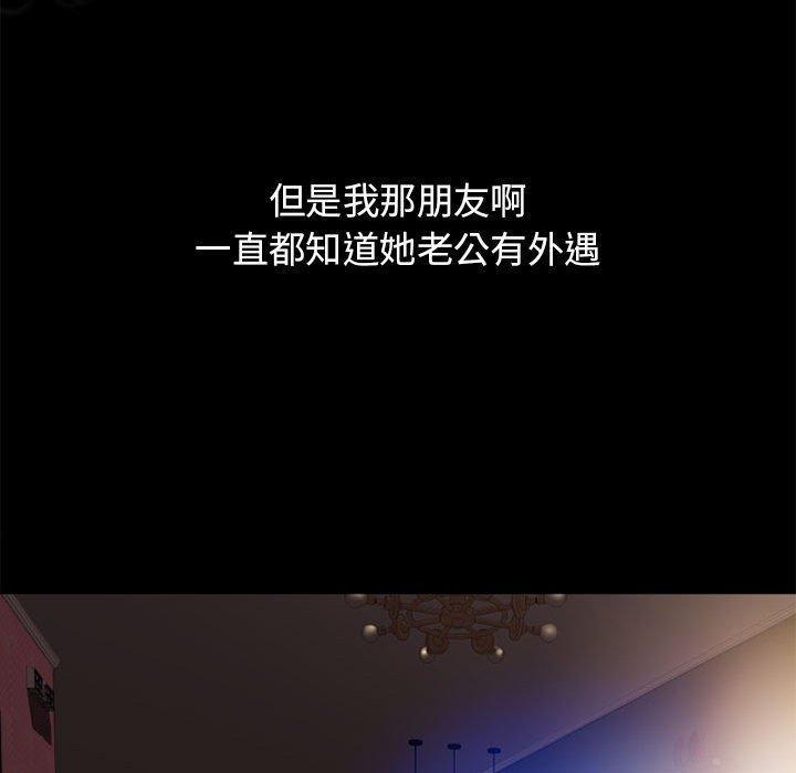 隔壁的她，第 47 话，第 122 页
