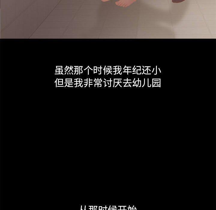 隔壁的她，第 47 话，第 190 页