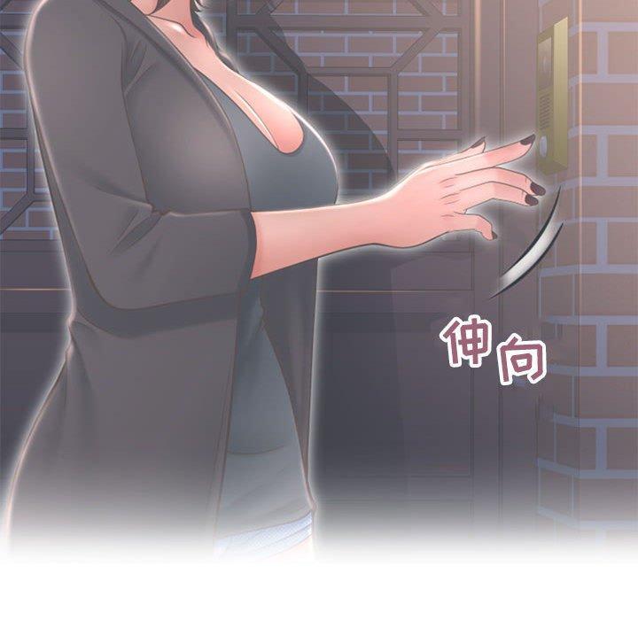 隔壁的她，第 47 话，第 64 页