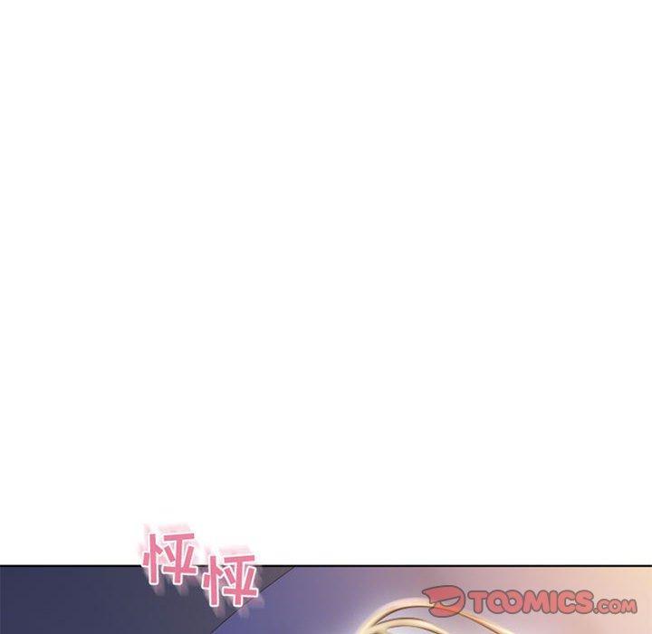隔壁的她，第 48 话，第 44 页