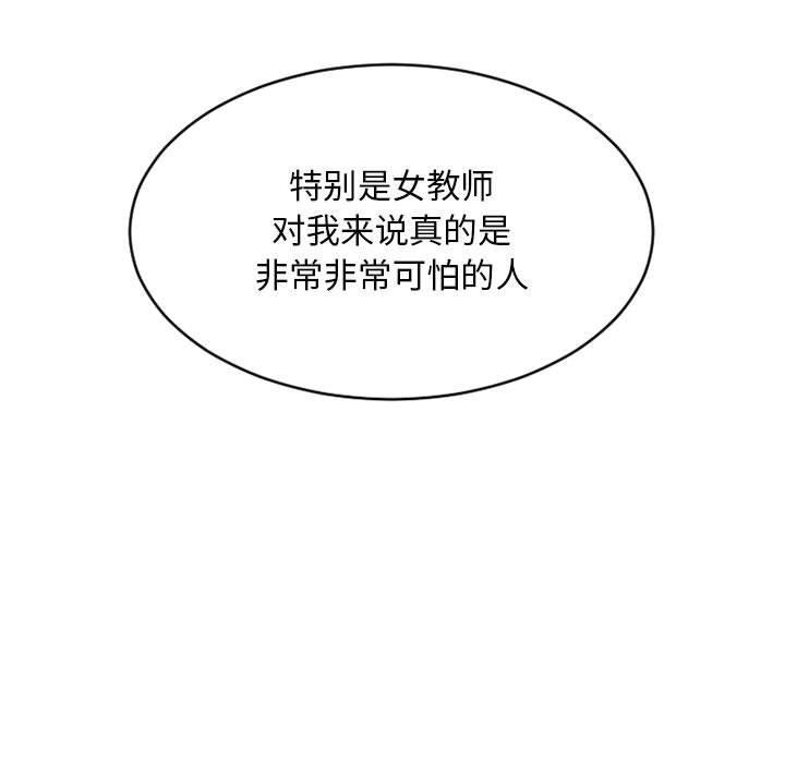 隔壁的她，第 48 话，第 11 页