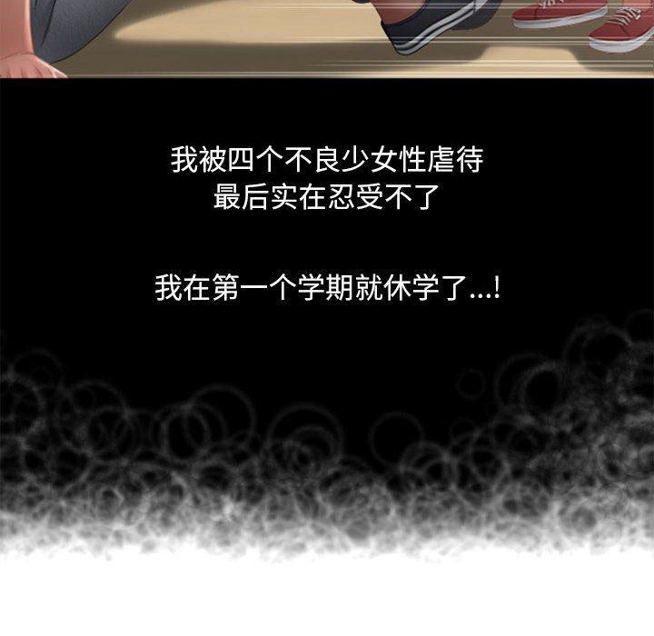 隔壁的她，第 48 话，第 8 页