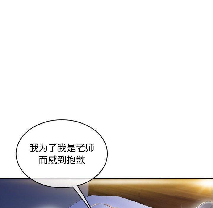 隔壁的她，第 48 话，第 22 页