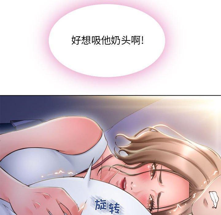 隔壁的她，第 48 话，第 64 页
