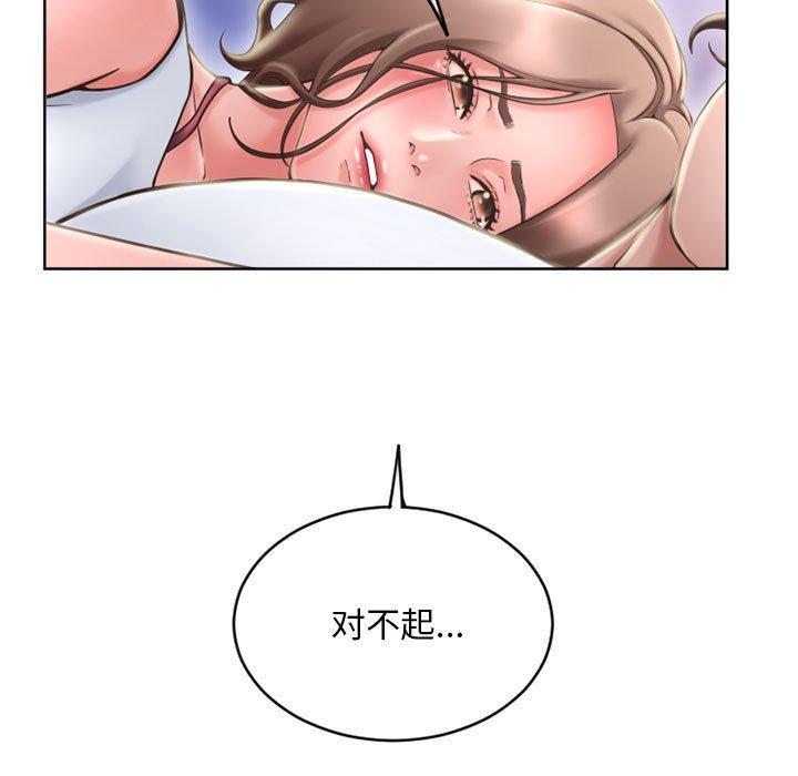 隔壁的她，第48话，第 21 页