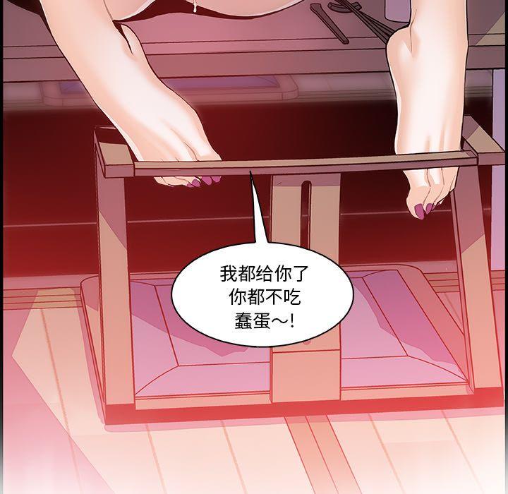 你和我的小秘密，你和我的小秘密：46，第 34 页