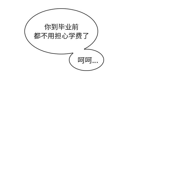 你和我的小秘密，你和我的小秘密：46，第 80 页
