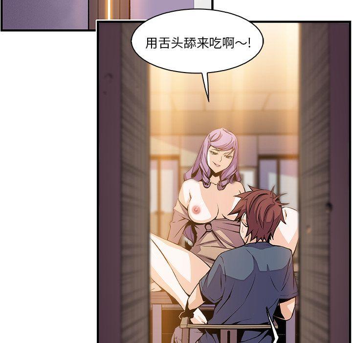 你和我的小秘密，你和我的小秘密：46，第 5 页