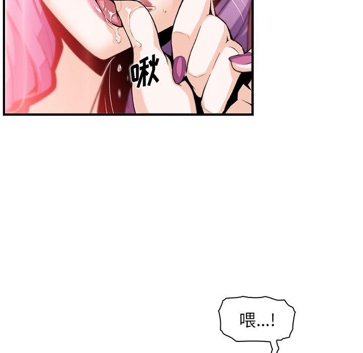 你和我的小秘密，你和我的小秘密：46，第 44 页