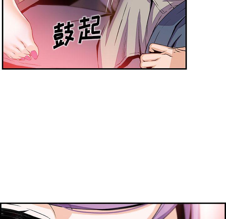 你和我的小秘密，你和我的小秘密：46，第 11 页
