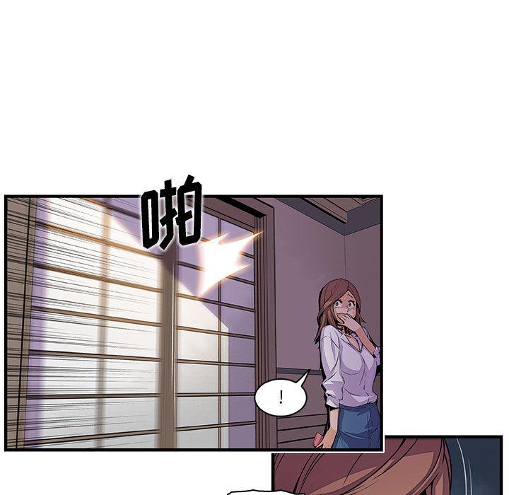 你和我的小秘密，你和我的小秘密：46，第 40 页