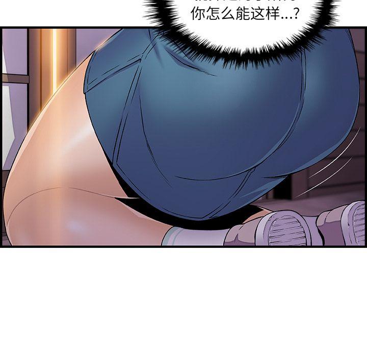 你和我的小秘密，你和我的小秘密：46，第 49 页