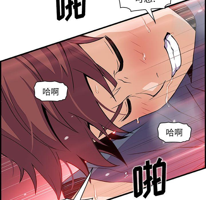 你和我的小秘密，你和我的小秘密：46，第 69 页