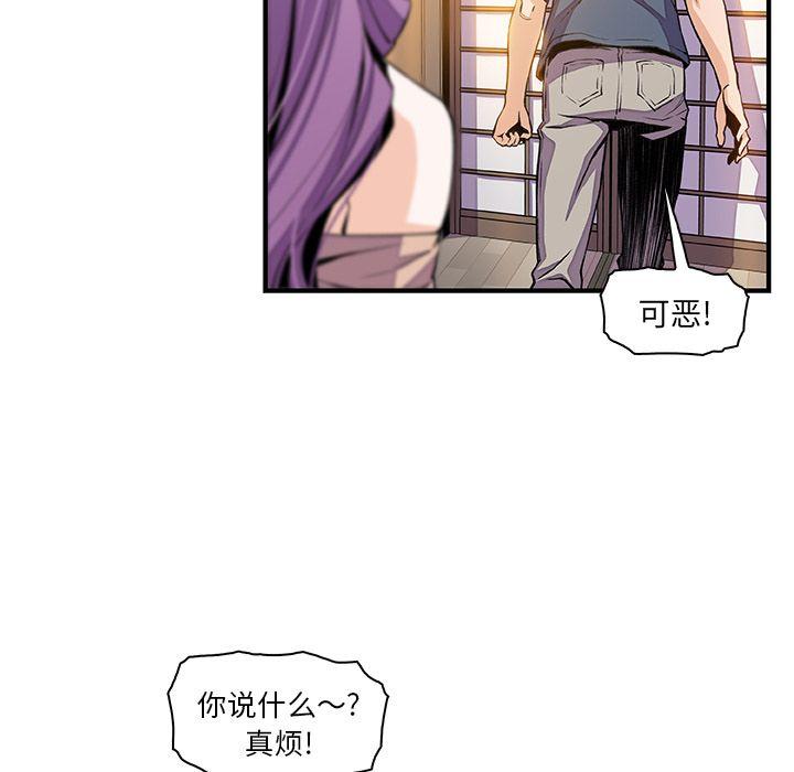 你和我的小秘密，你和我的小秘密：46，第 21 页
