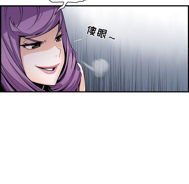 你和我的小秘密，你和我的小秘密：46，第 22 页