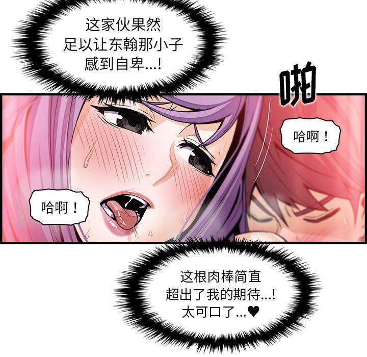 你和我的小秘密，你和我的小秘密：46，第 60 页
