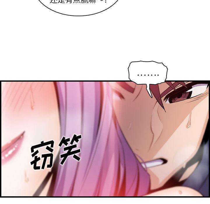 你和我的小秘密，你和我的小秘密：46，第 64 页