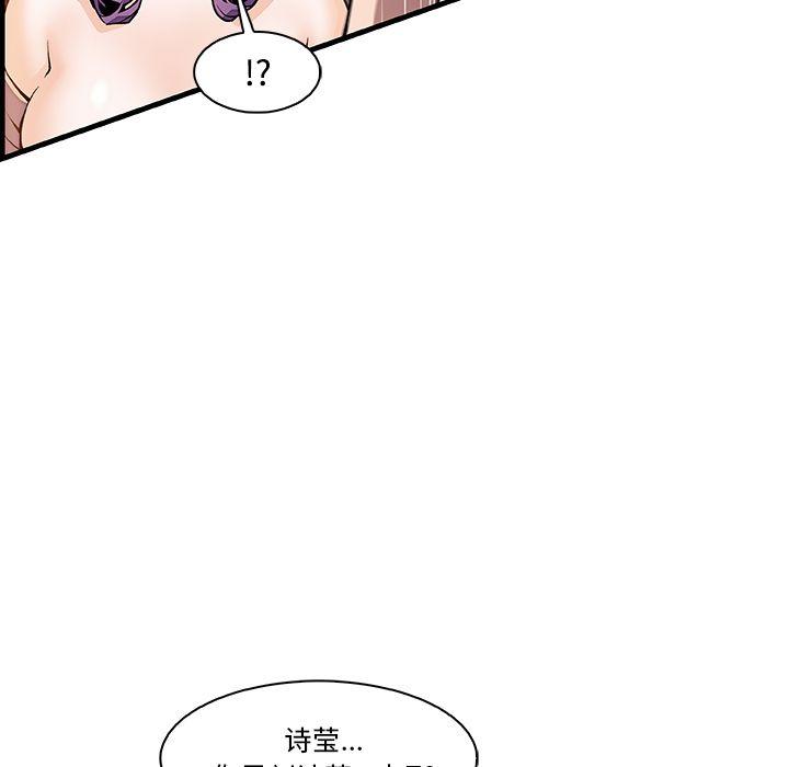 你和我的小秘密，你和我的小秘密：46，第 15 页