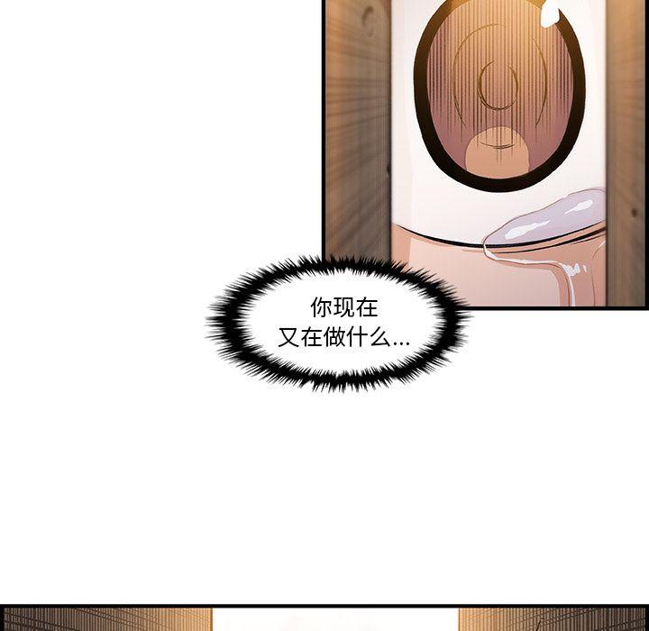 你和我的小秘密，你和我的小秘密：46，第 51 页