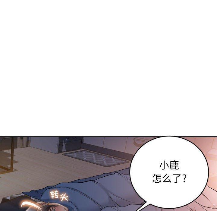 隔壁的她，第 49 话，第 166 页