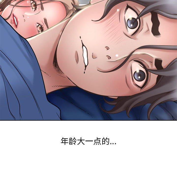 隔壁的她，第 49 话，第 158 页