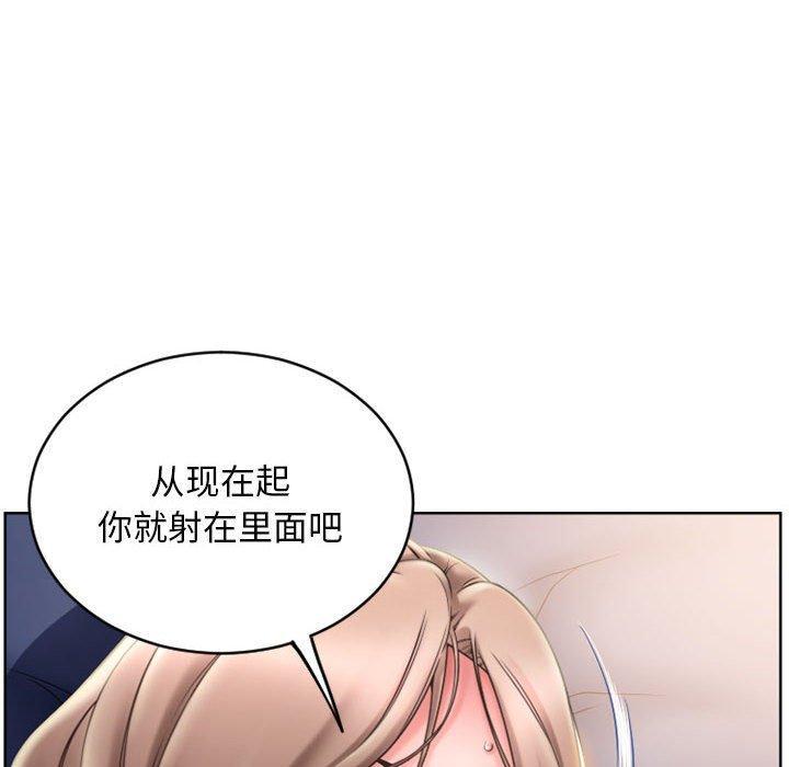 隔壁的她，第49话，第 125 页