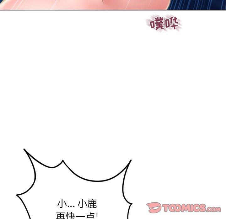 隔壁的她，第49话，第 84 页