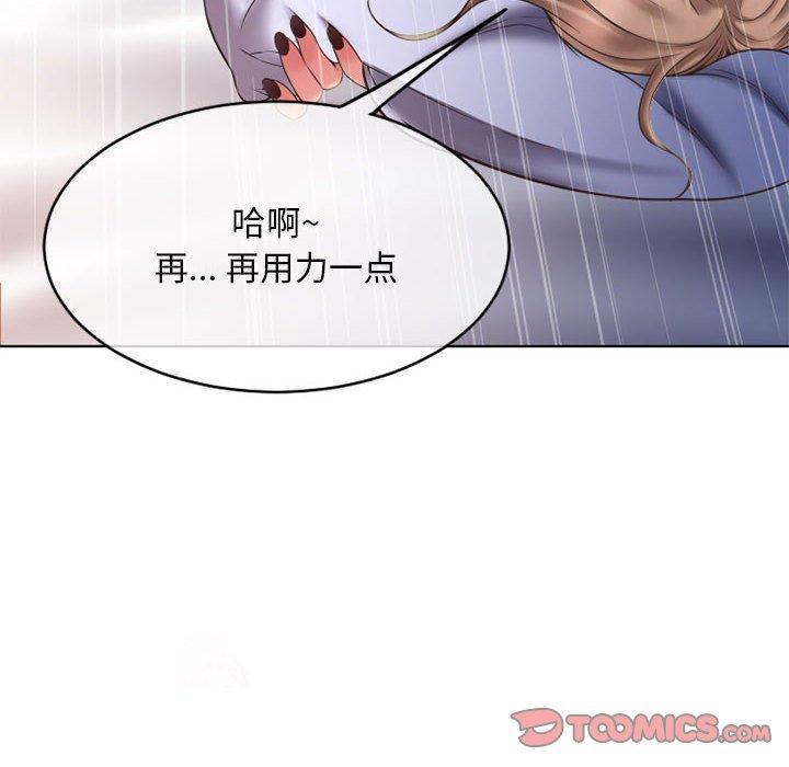 隔壁的她，第49话，第 12 页