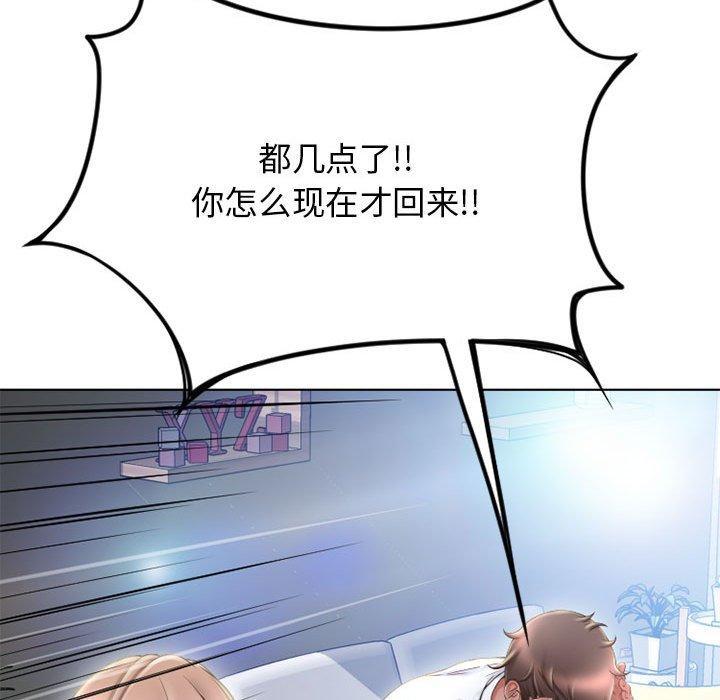 隔壁的她，第49话，第 184 页