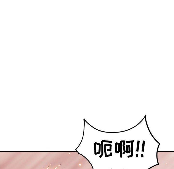 隔壁的她，第 50 话，第 96 页