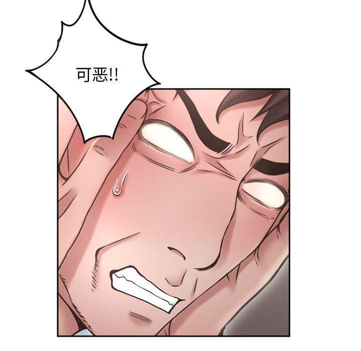 隔壁的她，第 50 话，第 40 页