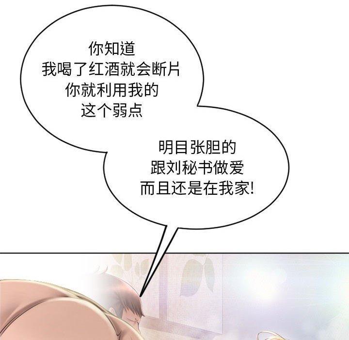 隔壁的她，第 50 话，第 122 页