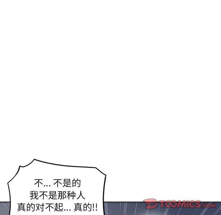 隔壁的她，第 50 话，第 116 页