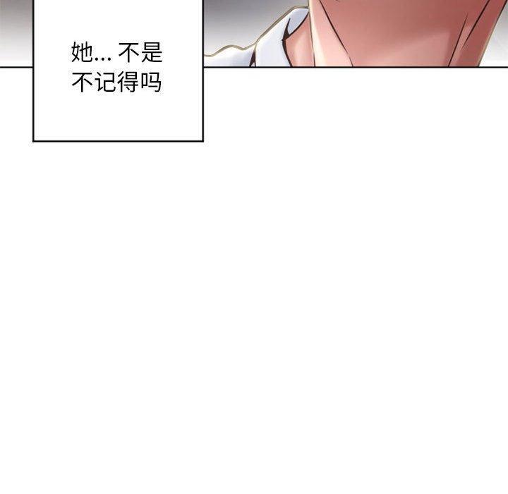 隔壁的她，第 50 话，第 126 页