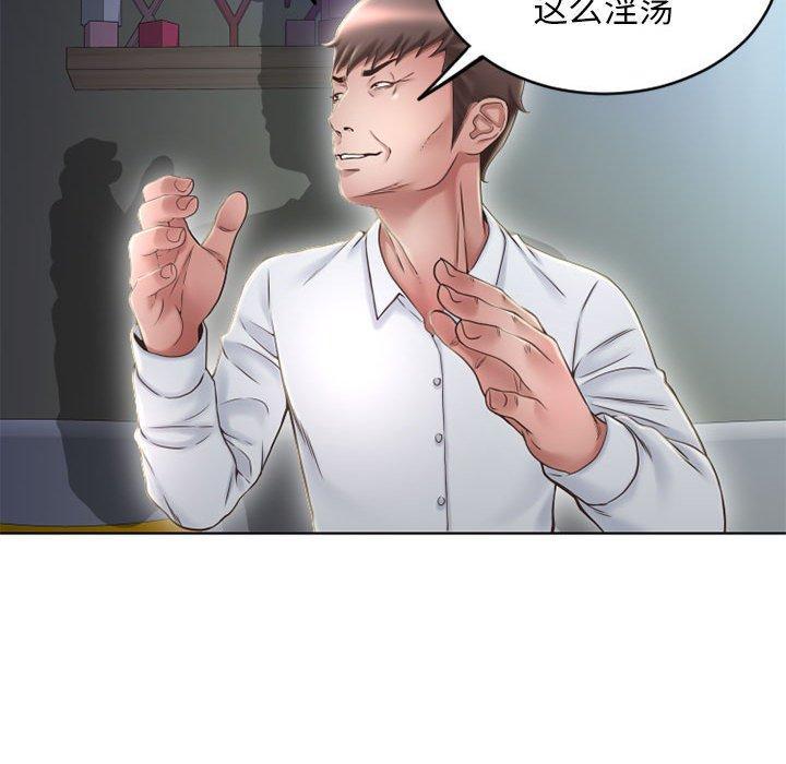 隔壁的她，第 50 话，第 69 页