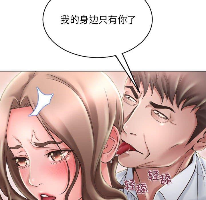 隔壁的她，第 50 话，第 158 页