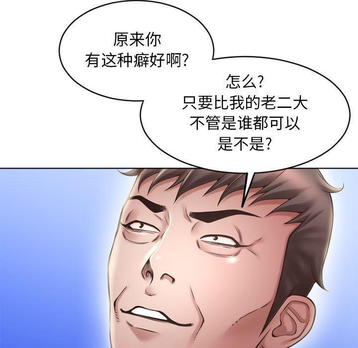 隔壁的她，第 50 话，第 65 页